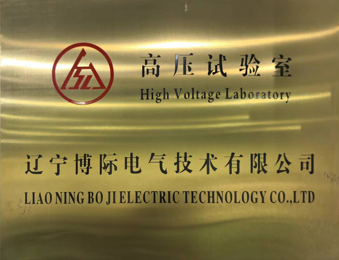 實驗室 省發(fā)改委指定